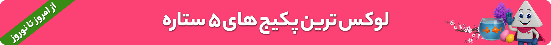 package header banner