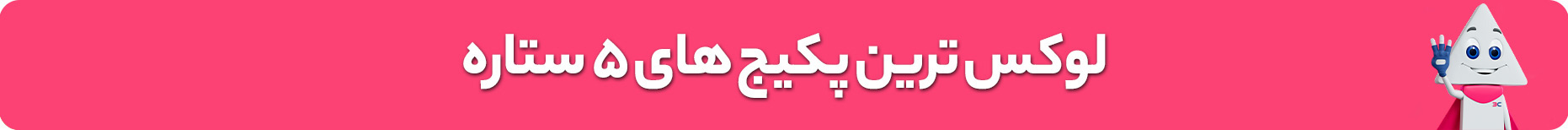 package header banner