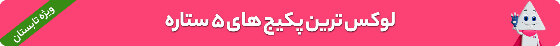 package header banner