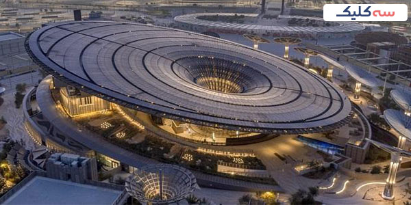 نمایشگاه اکسپو دبی 2021