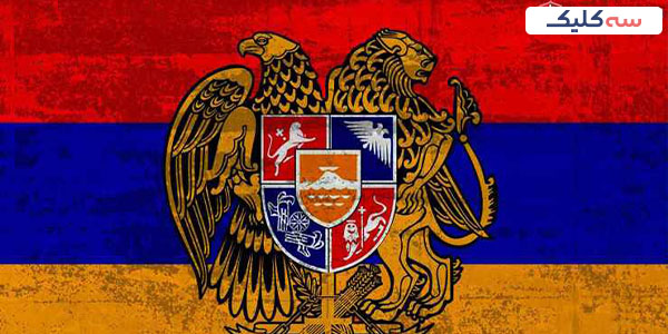 نماد ملی ارمنستان در ترکیه قرار دارد!