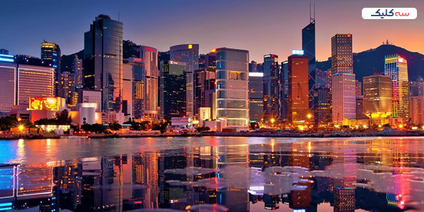 هنگ کنگ: شهر جهانی آسیا