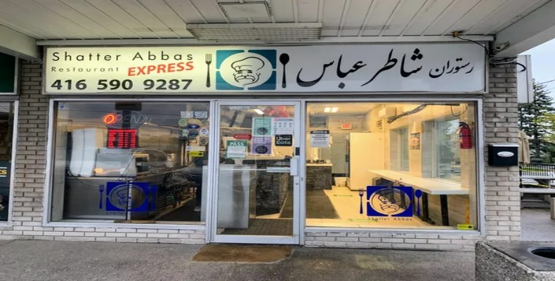 نمای بیرونی رستوران شاطر عباس تورنتو، از بهترین رستوران های ایرانی تورنتو با منوی کباب و غذاهای سنتی