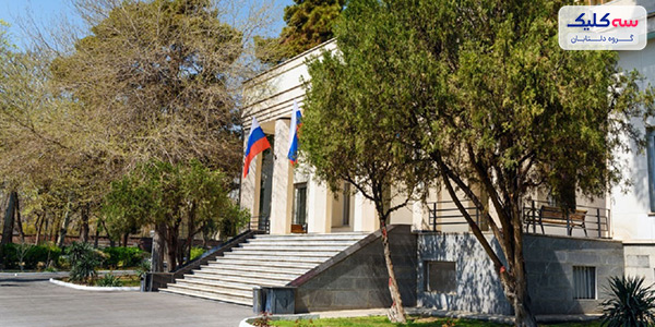سفارت روسیه