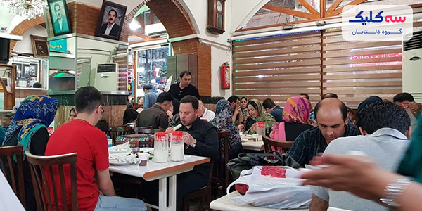 رستوران حاج علی