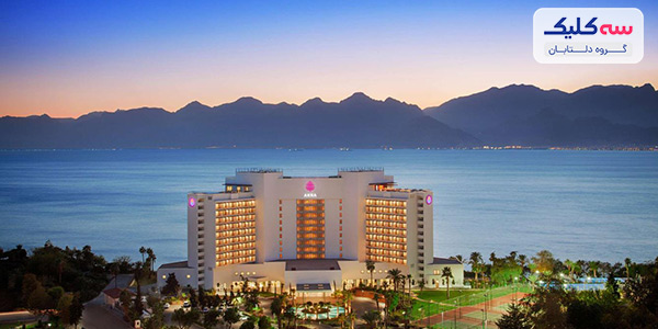 هتل‌های یوآل آنتالیا
