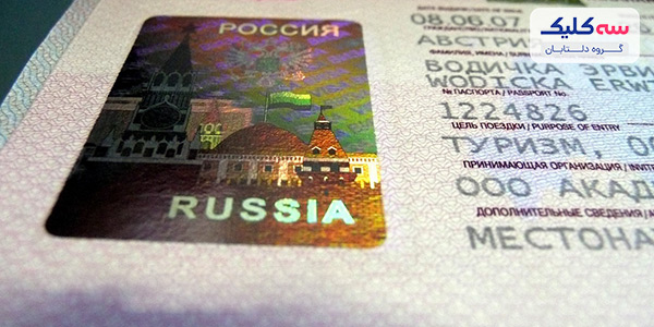 ویزای توریستی روسیه