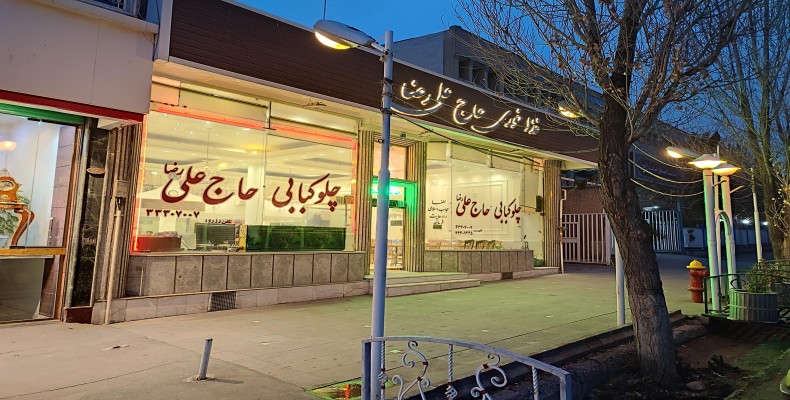 رستوران حاج علی تبریز، از قدیمیترین رستورانهای سنتی تبریز