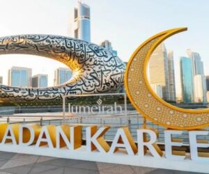 ماه رمضان در دبی