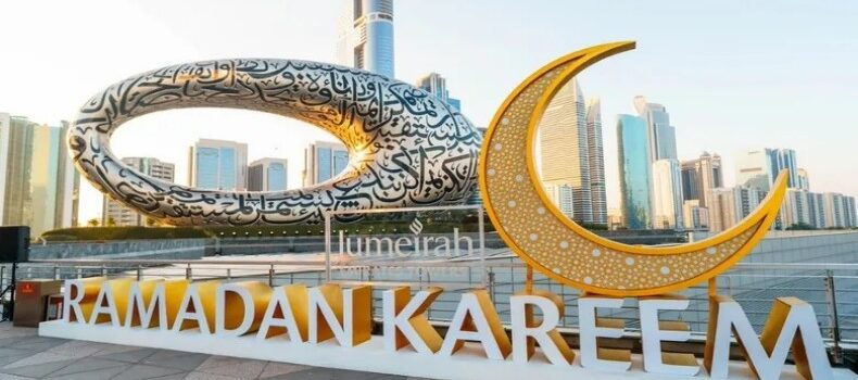 ماه رمضان در دبی