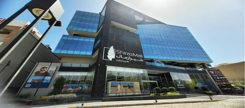 شیراز مال