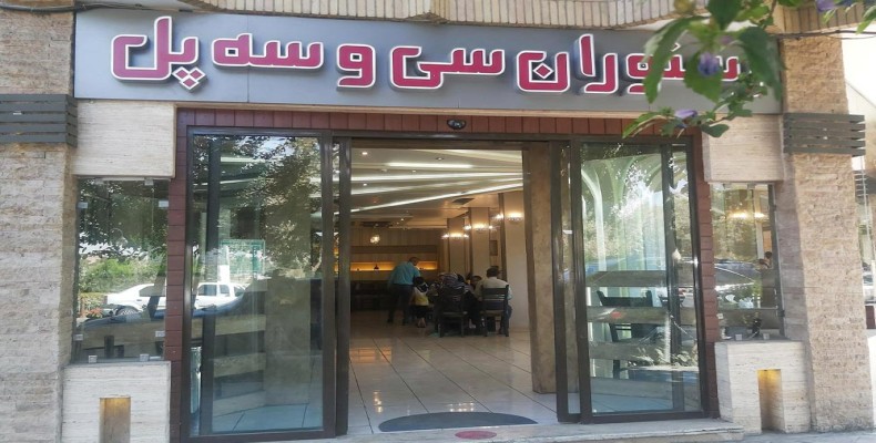 بوتیک هتل سنتی در خیابان چهارباغ پایین اصفهان با حیاط مرکزی و نورپردازی شبانه