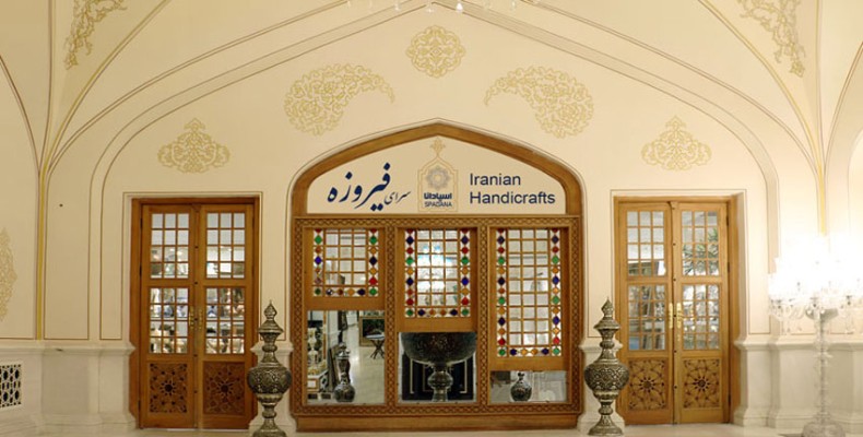 سرای فیروزه در ایران مال تهران