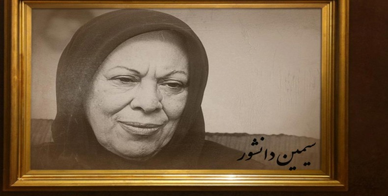 تصویر سیمین دانشور نویسنده سووشون