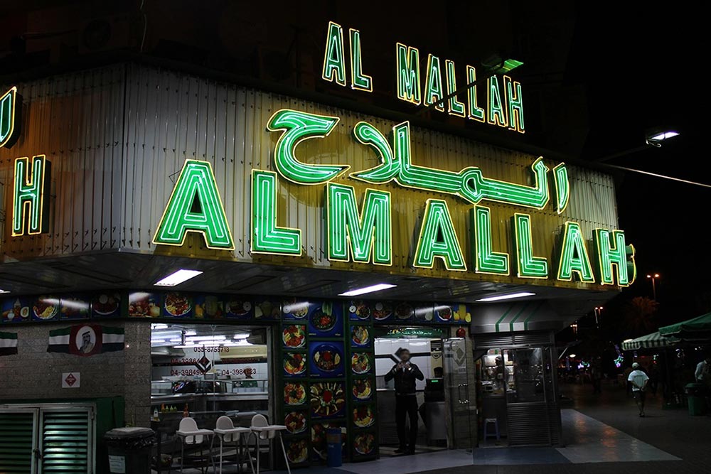 Al Mallah