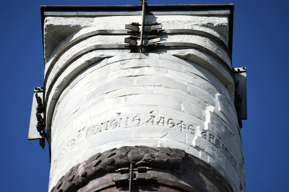 The inscription on the Column of Constantine