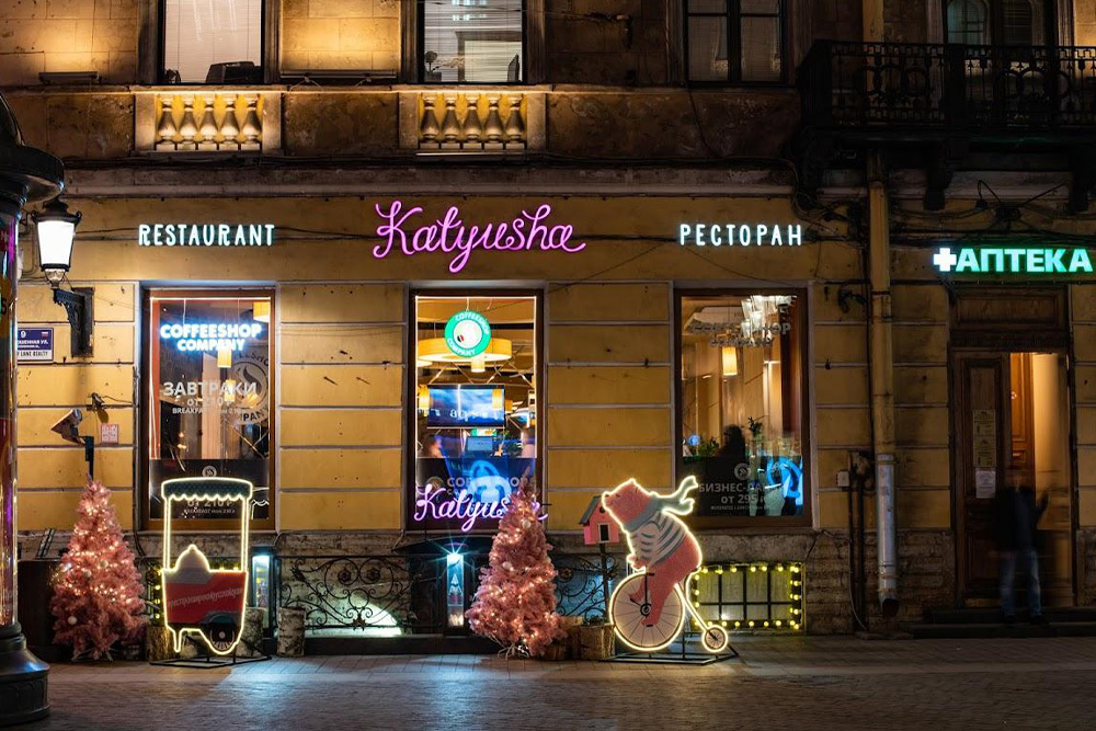 Katyusha restaurant