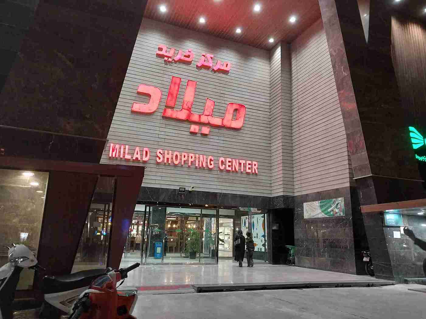 مرکز خرید میلاد؛ یکی از بهترین مراکز خرید معروف همدان