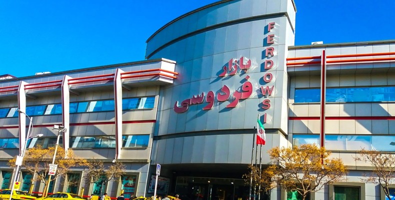 بازار فردوسی مشهد؛ خرید پوشاک و طلا با قیمت مناسب