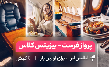 تور کیش