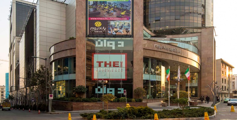 مرکز خرید پالادیوم تهران